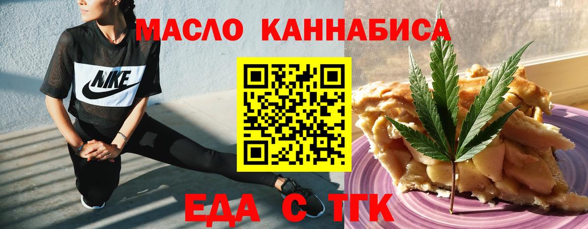 Cannafood конопля  Вход с VPN  Томск 
