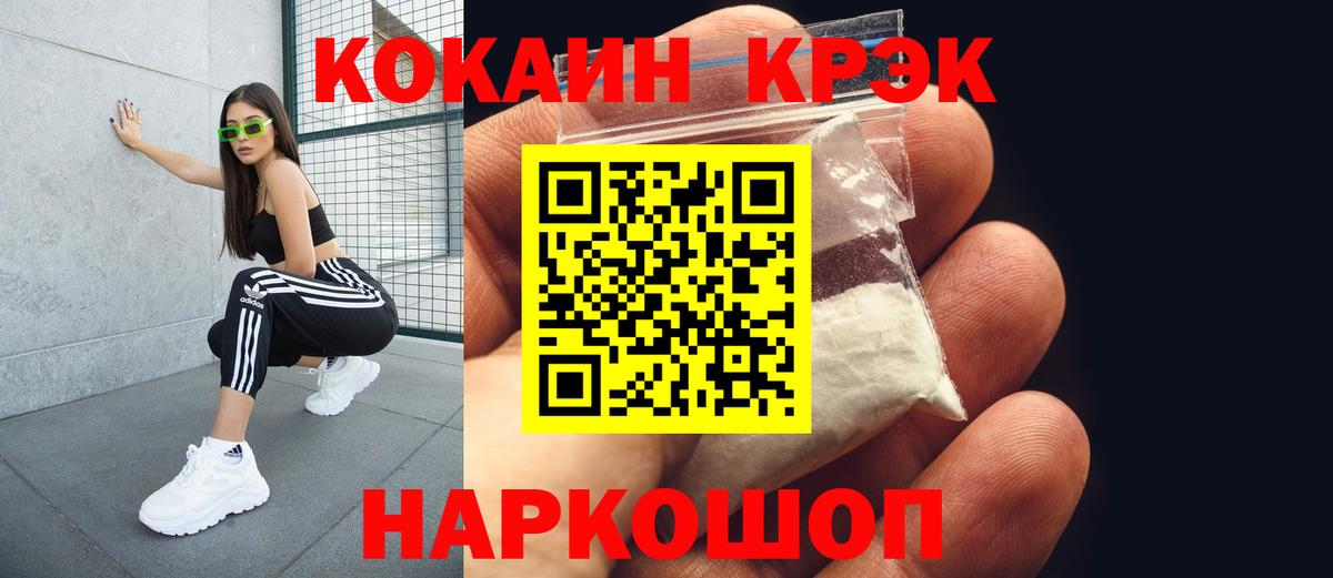 Кокаин Columbia Томск