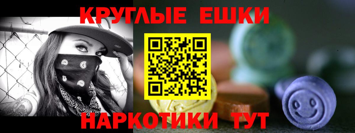 Ecstasy  Ecstasy ешки  Экстази MDMA  Вход с VPN  Томск 
