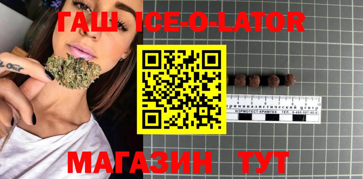 ГАШ 40% ТГК  ГАШИШ hashish  ГАШИШ  Вход с VPN  Томск 