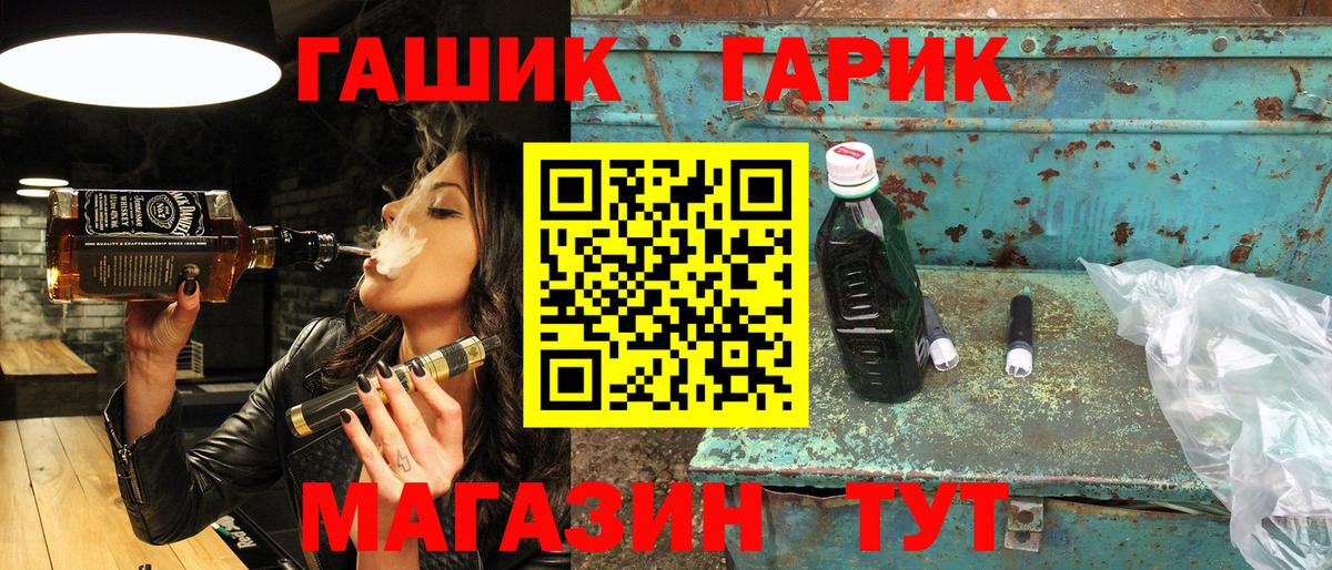 ГАШ ice o lator Томск