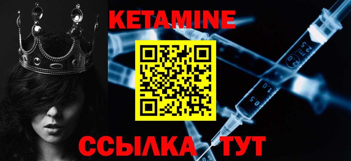 Томск  КЕТАМИН ketamine  Вход с VPN 