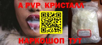 a pvp Наро-Фоминск