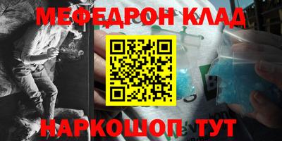 меф VHQ Будённовск