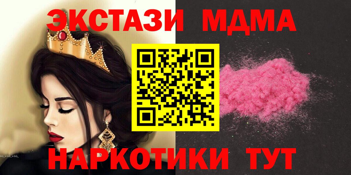Томск  МДМА  Вход с VPN  MDMA VHQ 