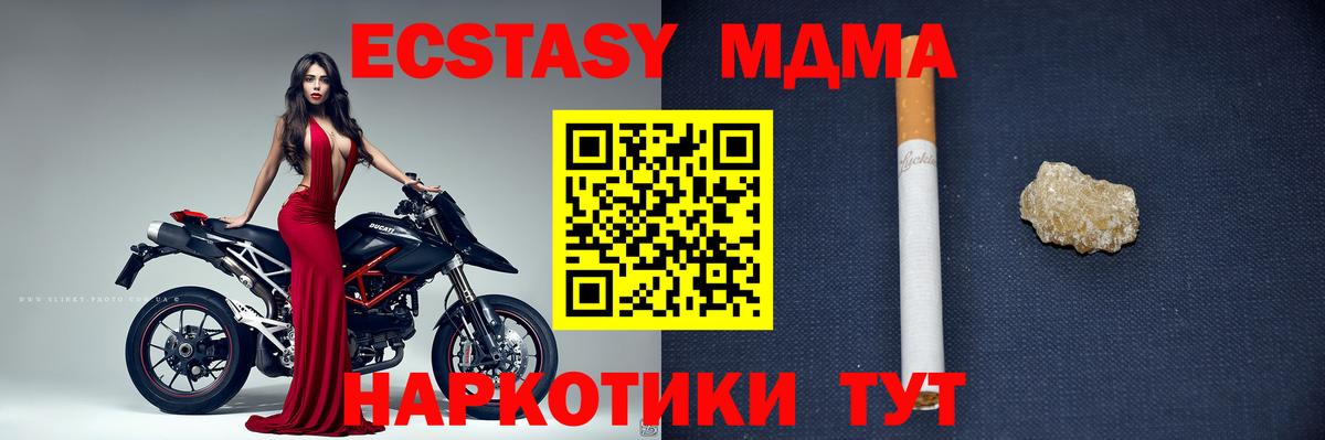 МДМА кристаллы Томск