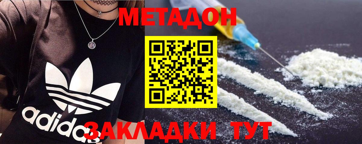 MEGA ТОР  МЕТАДОН белоснежный  Метадон кристалл  Вход с VPN  Томск 