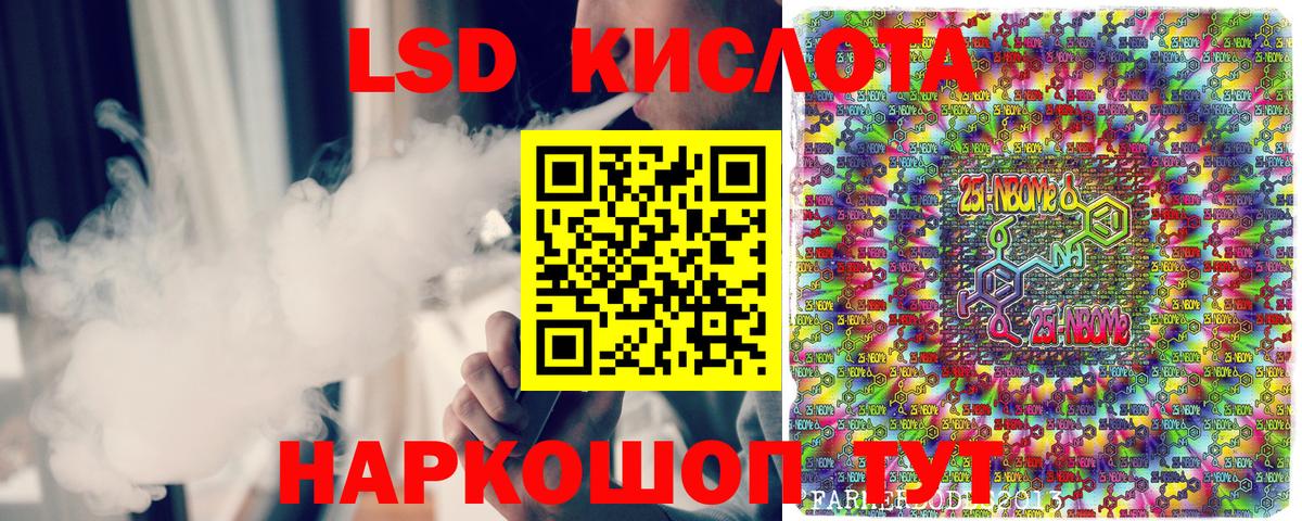 Марки NBOMe  Вход с VPN  Томск  Марки NBOMe 1500мкг 