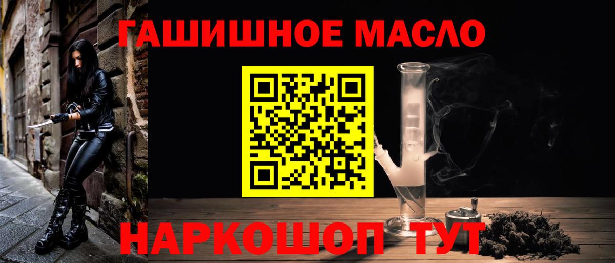 Дистиллят ТГК вейп с тгк  Вход с VPN  Томск 