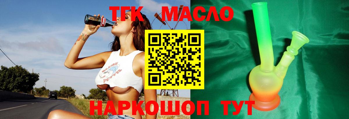 ТГК концентрат Томск