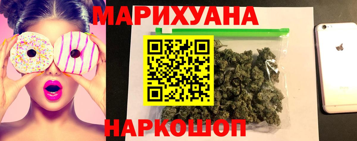 Бошки Шишки VHQ Томск
